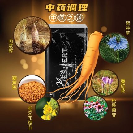 沙漠人参 (12粒) 增硬助勃 强肾健脑 补肾壮阳 保护肝脏 提升性功能活力 缓解疲劳