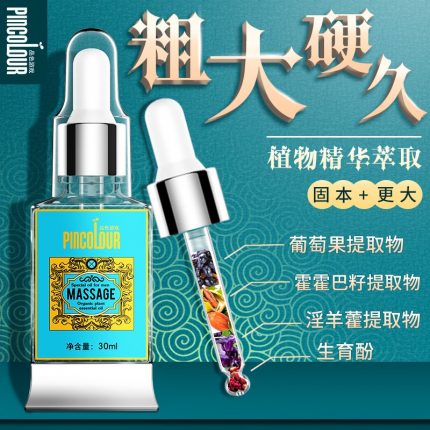 PINCOLOUR SPECIAL OIL 按摩精油 (30ML) 修复海绵体 增大增粗增硬 提高性能力 延时助勃 改善阴囊潮湿 男士精油增大精油私处按摩精油